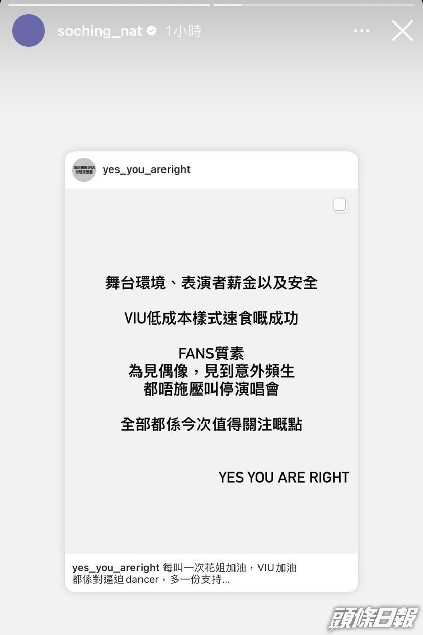 網民關注So Ching會否有退出COLLAR的打算。